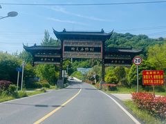 -石塘人家