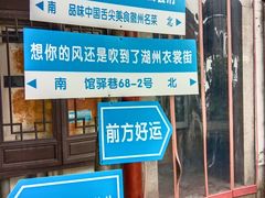 -衣裳街历史文化街区