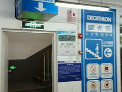 -迪卡侬运动专业超市-停车场