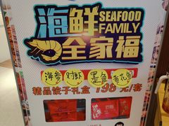 -小平岛開海水饺(浑南店)