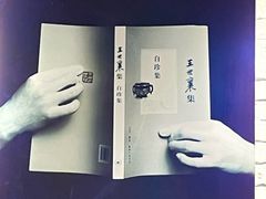 -三联韬奋书店(宽窄巷子店)