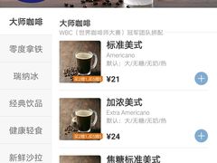 -瑞幸咖啡(怡富广场店)