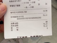 -LELECHA乐乐茶(百货大楼店)