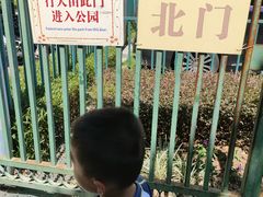 -海珠儿童公园