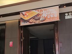 -北李·海肠捞饭·大连菜(开发区黄海西路店)