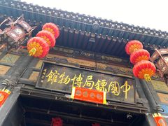 -平遥古城