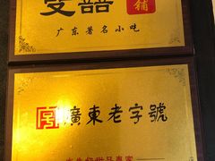 -双喜老铺(人民广场店)