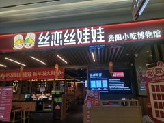 -小雅木姜子烤鸡·贵州菜(鸿通城店)