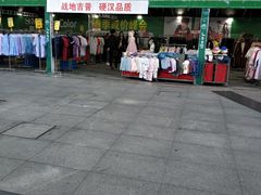 -莲花国际广场