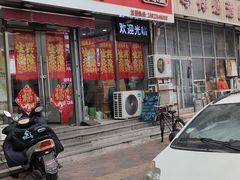 -鹍记特色牛杂面