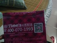 -爱缇米斯蛋糕(解放路店)