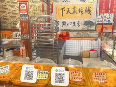 -高一点·徽味酥饼王·黄山烧饼