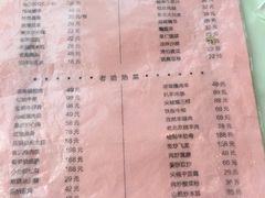 菜单-京滨饭店·餐厅(阜外大街店)