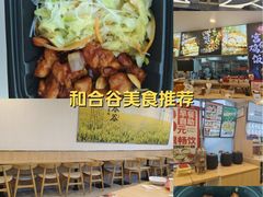 -和合谷(百荣店)