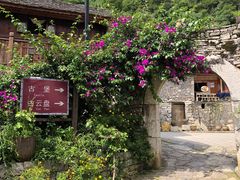 -高荡千年布依古寨旅游景区