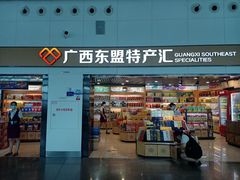 -南宁吴圩国际机场-T2航站楼