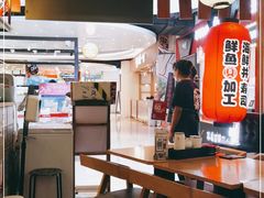 -沼津港渔市(宏伊国际广场店)