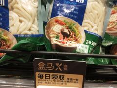 -盒马鲜生(金桥国际广场店)