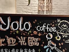 -YOLO COFFEE悠乐咖啡