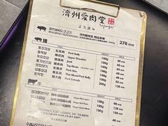 -济州爱肉堂(总店)
