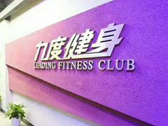 -力度游泳健身(义蓬购物中心店)