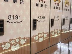-丽池宫韩式汗蒸会馆(华灯坊店)