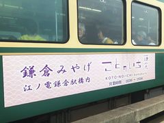 -灌篮高手动画打卡地