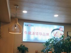 -大田牛尾汤(幸福河市场店)