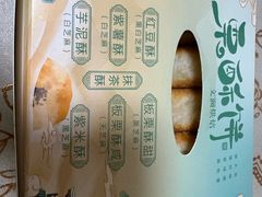 -栗酥饼(南长街店)