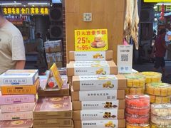 -南普陀素饼