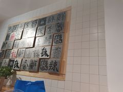 -袁记串串香(四平路店)
