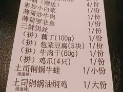 账单-浩海火燒雲傣家菜(静安芮欧店)