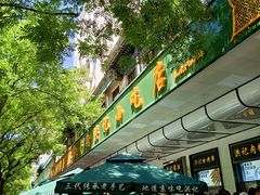 -牛街洪记小吃店(牛街店)
