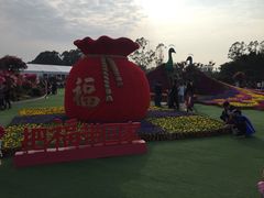 -光明小镇欢乐田园