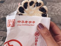 -北京稻香村(学清店)