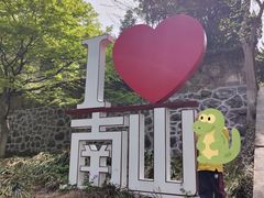 -南山风景名胜区