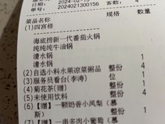 -海底捞大排档火锅(悦荟广场店)