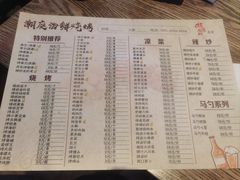 -潮庭·大连海鲜·炭火烧烤·扇贝王(大连店)