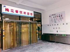 -晓庄学院-食堂