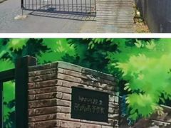 -灌篮高手动画打卡地