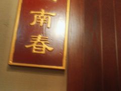 -西湖楼禧园·宴会聚餐(三一大道店)