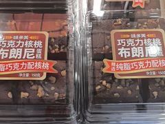 -味多美蛋糕(亚非大厦店)