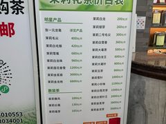 -张一元(总店)