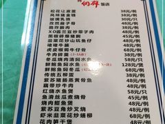 -粤·向群饭店(泮塘路店)