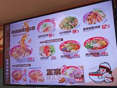 -陕味食族油泼面·小炒盖码面(双榆树店)
