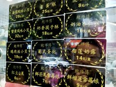 菜单-鲍师傅糕点(春熙路店)
