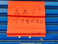 -老客满蛋饼(双塔市集店)