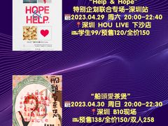 -HOU LIVE(下沙店)