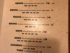 菜单-韩国한국厨房