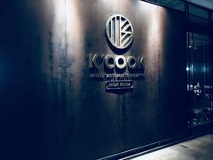 门面-KCOOKING概念韩餐(世茂52+店)